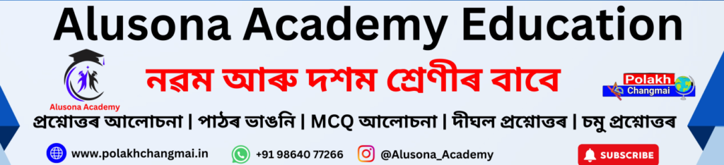 Alusona Academy Education